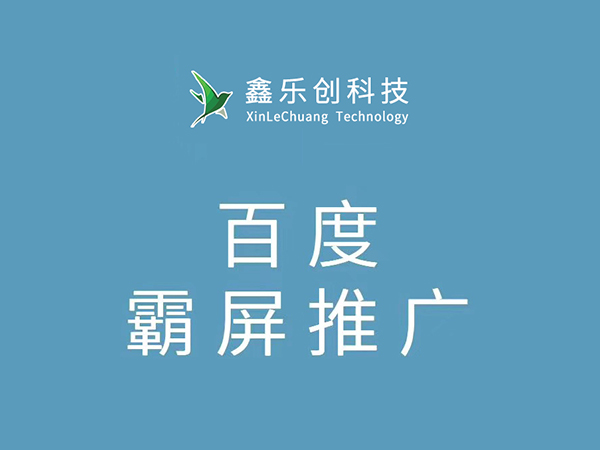新都做网站优化费用